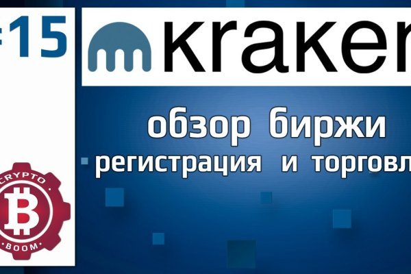 Кракен как зарегистрироваться