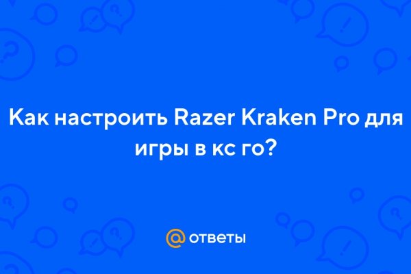 Кракен ссылка kraken
