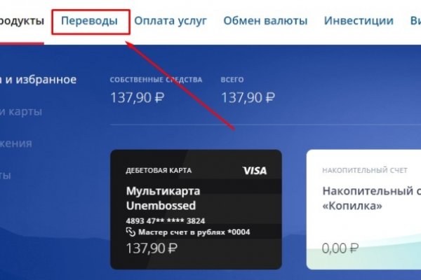 Как положить деньги на кракен