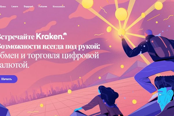 Не могу зайти в аккаунт кракен